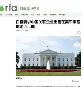 2024年5月15日白宮