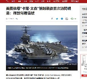 2018 年2月27日米空母