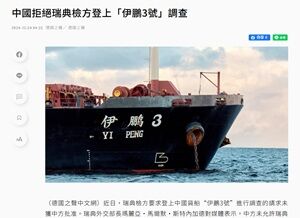 2024年12月24日貨物船