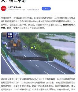 20230804高速道路