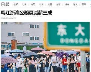 20220701薪