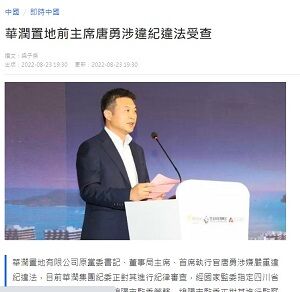 20220824華
