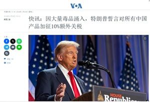 2024年11月26日トランプ