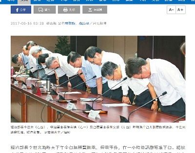 台湾大停電8月15日