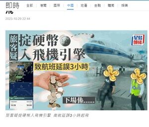 20231031硬貨投入