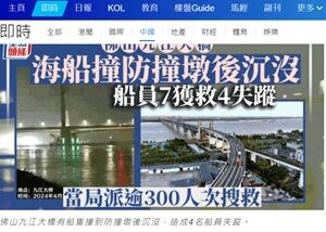 2024年4月23日橋衝突