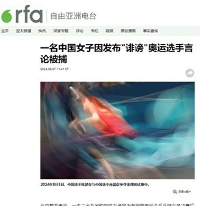 2024年8月8日五輪