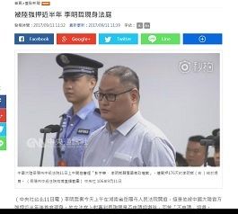 李明哲