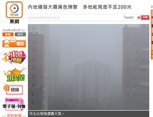 2024年10月15日濃霧