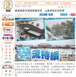 22021年11月9日雪