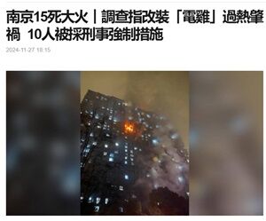 2024年11月28日南京