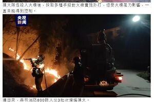 20230414火事