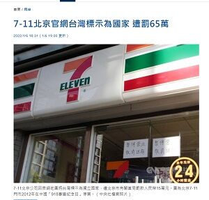 2022年1月7日島