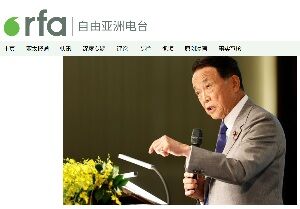 20230809麻生太郎