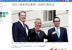 2020年1月10日劉