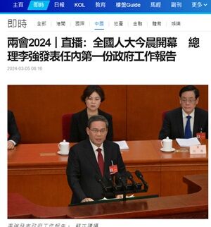 2024年3月6日李首相