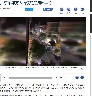 2018年10月25日廃