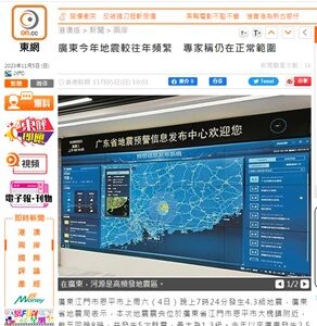 20231106地震多発