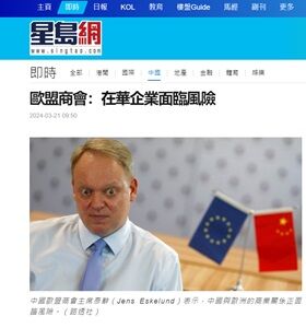 2024年3月22日EU