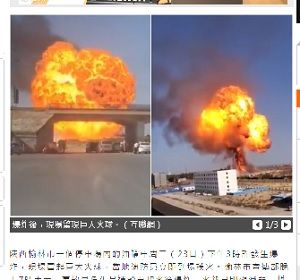 2019年4月24日爆