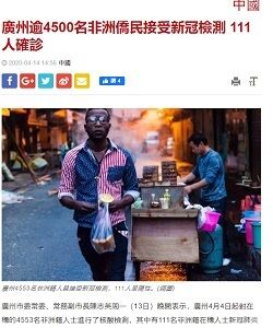 2020年4月15日非