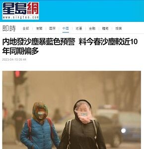 20230410黄砂