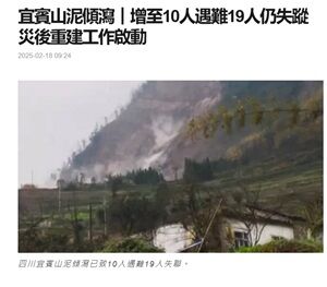 25年2月18日山崩れ