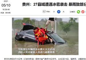 22021年5月11日氷