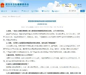 2020年1月16日肺