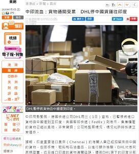 2020年7月3日印