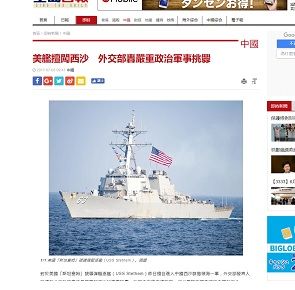 米駆逐艦2