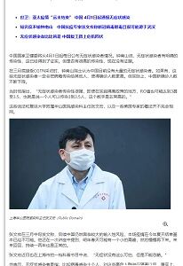 2020年4月2日華
