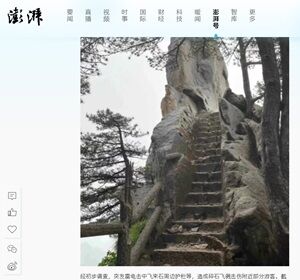 2024年5月28日黄山