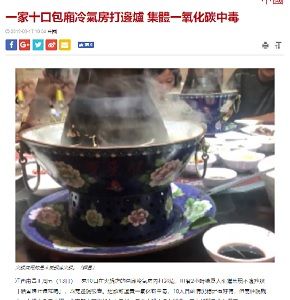 2019年9月18日炭
