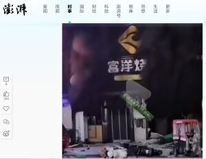 20230623火災