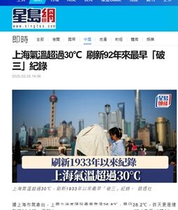 25年3月26日上海