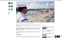 米艦艇