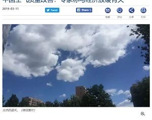 2019年3月12日汚