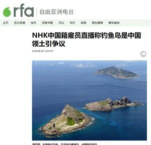 2024年8月29日魚釣島