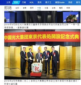 20230406汚職