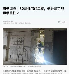 25年3月24日柱